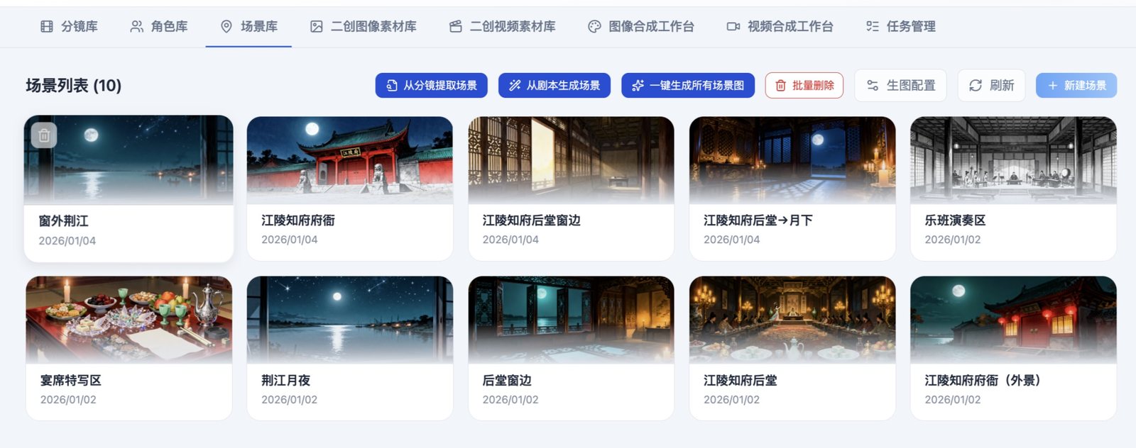 Scene library showing generated period drama settings — riverside night, courtyards, and banquet halls